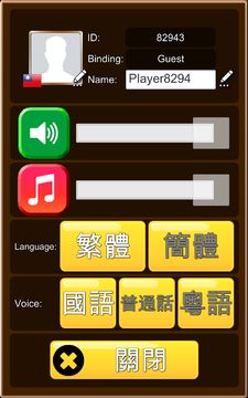 國語辭典-填填看 Game Screenshot
