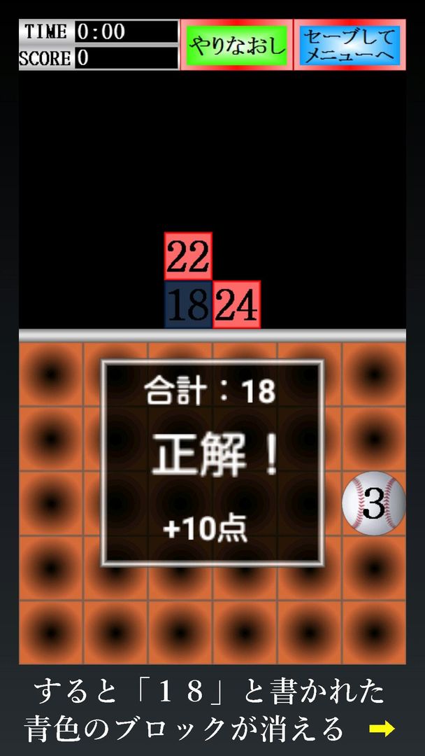 Screenshot of -デュアルパズル-プラスラインFV