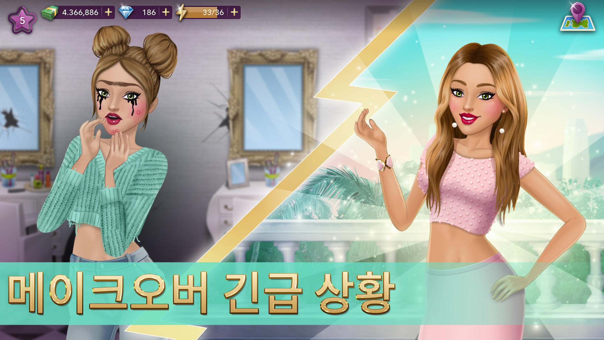 할리우드 스토리®: 패션 스타 게임 스크린샷