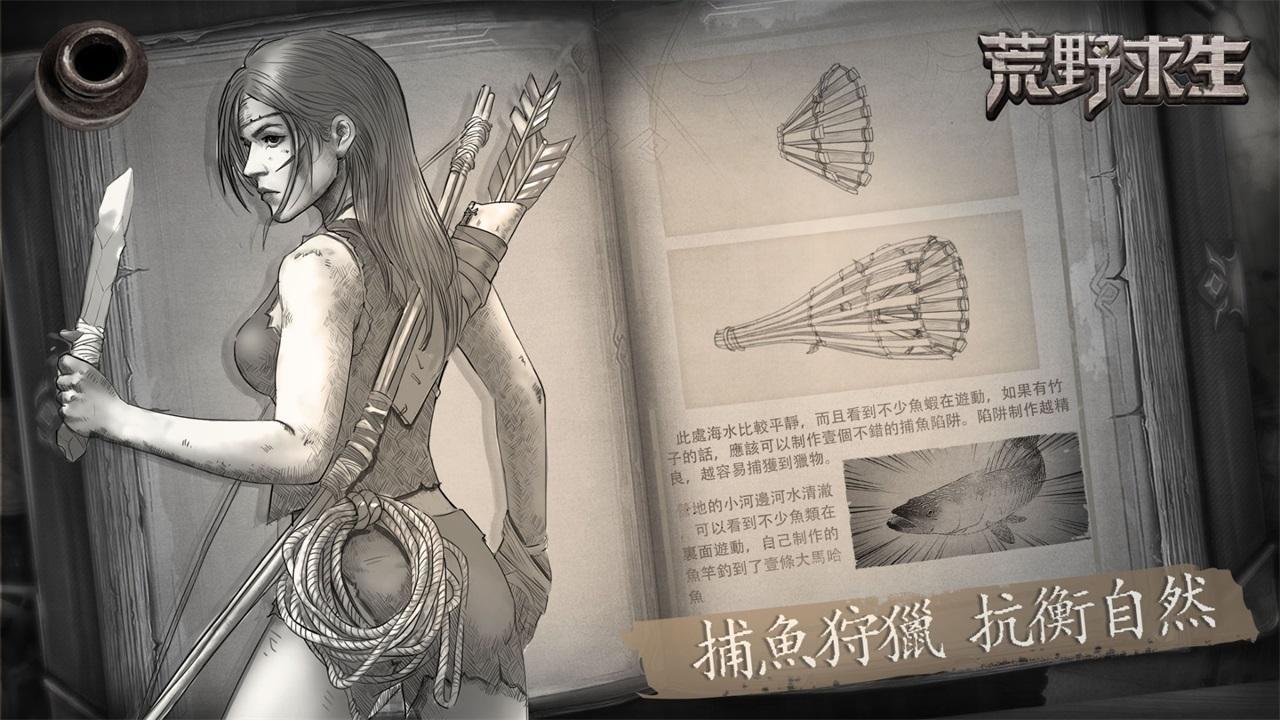 Cuplikan Layar Game 荒野求生-孤島冒險