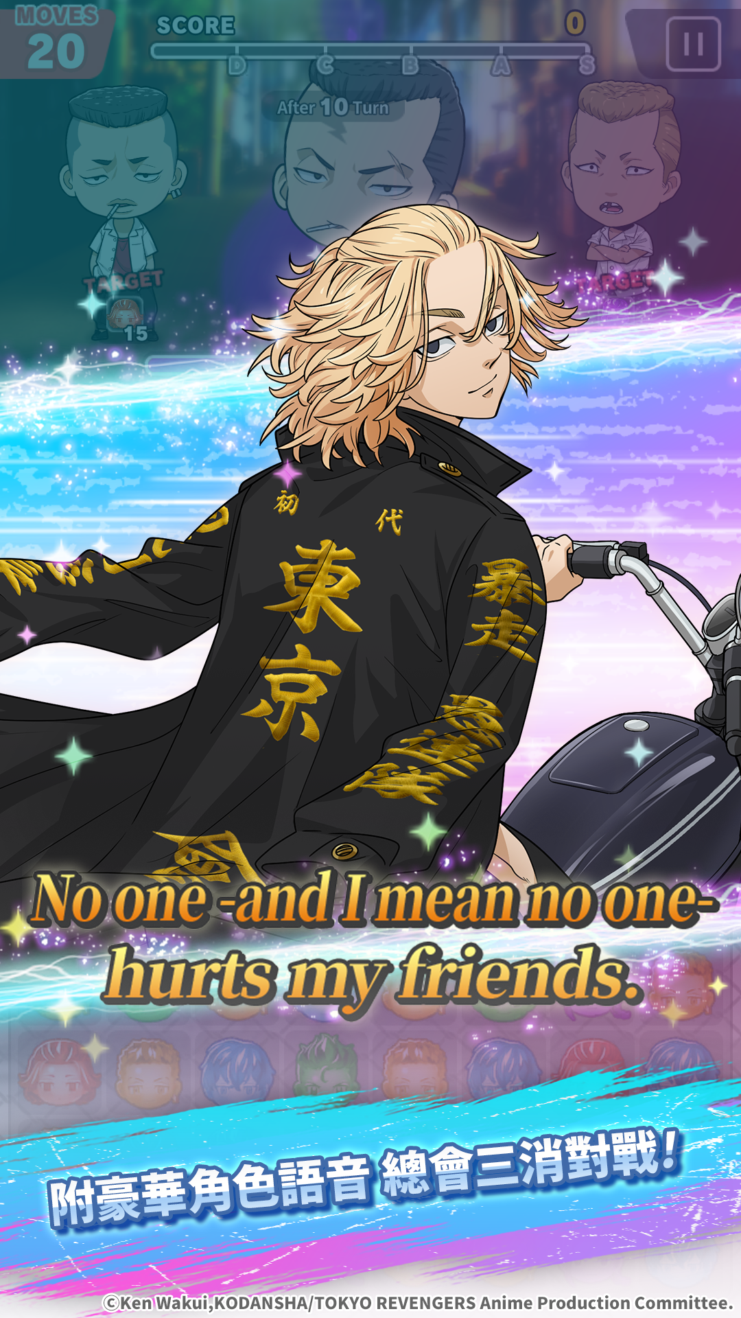 Tokyo Revengers PUZZ REVE! 遊戲截圖