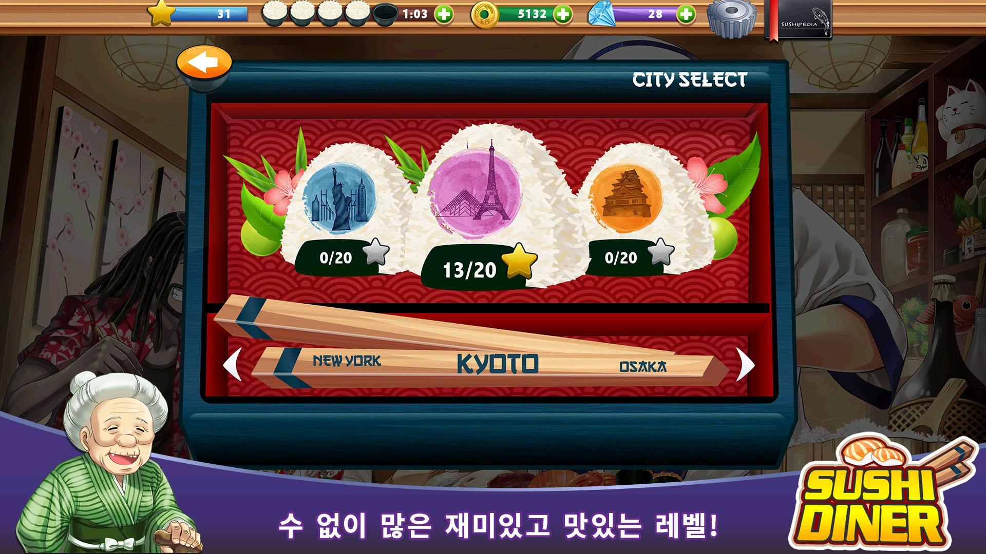 Sushi Diner - Fun Cooking Game 게임 스크린샷