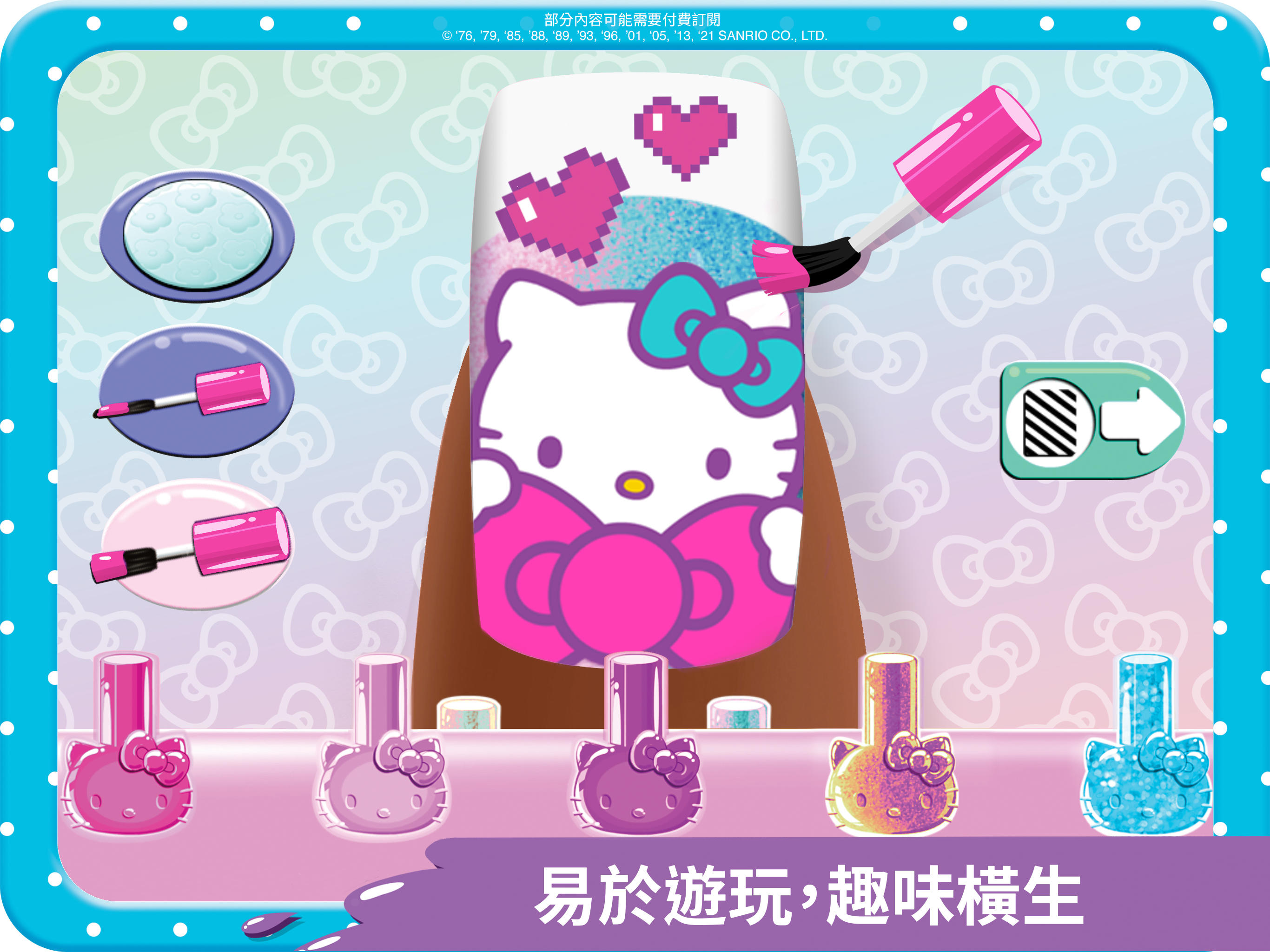 Hello Kitty 指甲沙龍 遊戲截圖