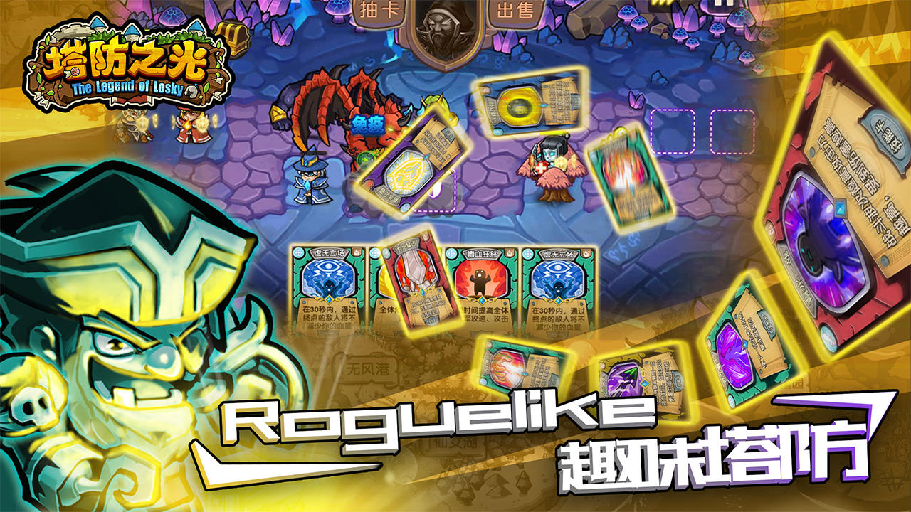 The legend of losky Game Screenshot