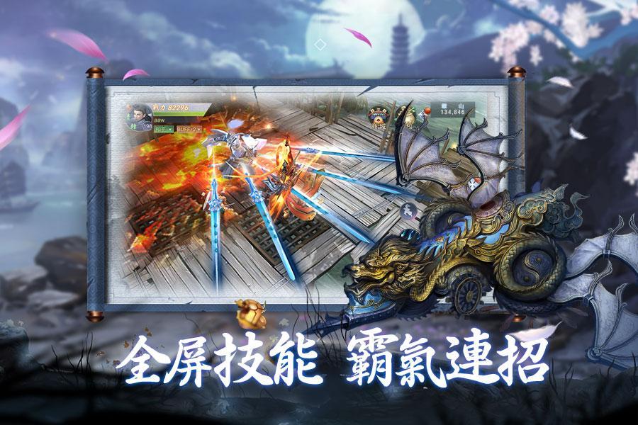 山海吞精獸 screenshot game