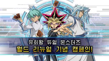 Yu-Gi-Oh! Duel Links 게임 스크린샷