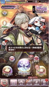 在茜色世界與君詠唱-穿越歷史的戀愛物語 Game Screenshot