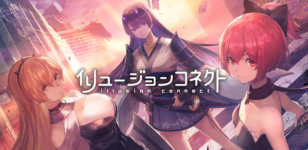 Illusion Connect screenshot
