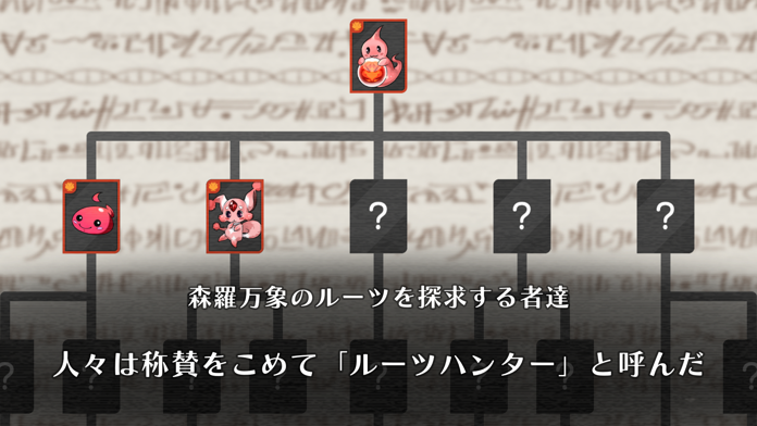 パズル＆ドラゴンズ ストーリー ゲームのスクリーンショット