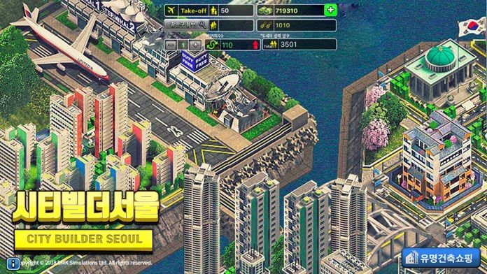 도시게임™ - 서울 screenshot game