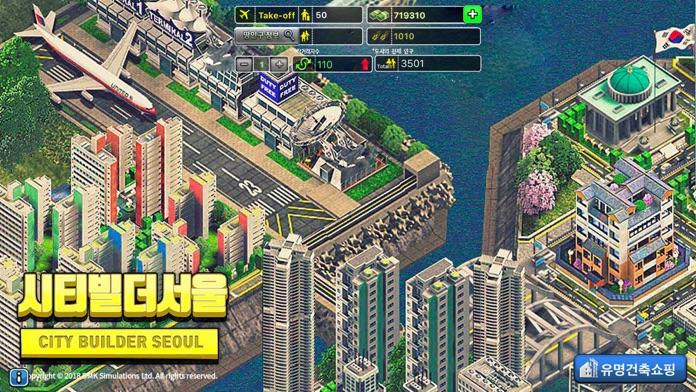 도시게임™ - 서울 ゲームのスクリーンショット