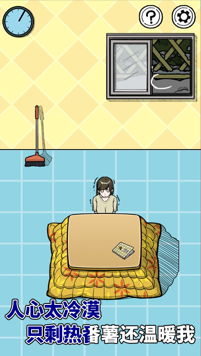 给我也整一个吃货姐姐 Game Screenshot