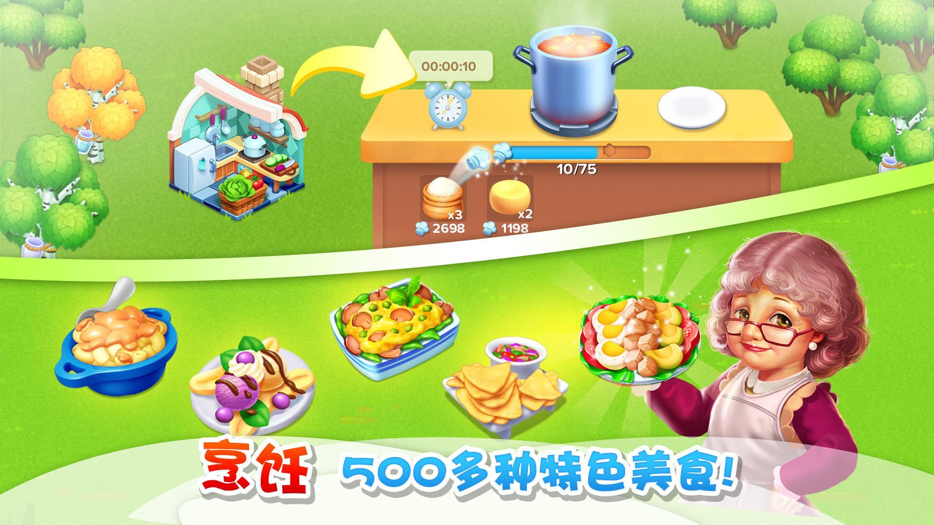 天天农场 ภาพหน้าจอเกม