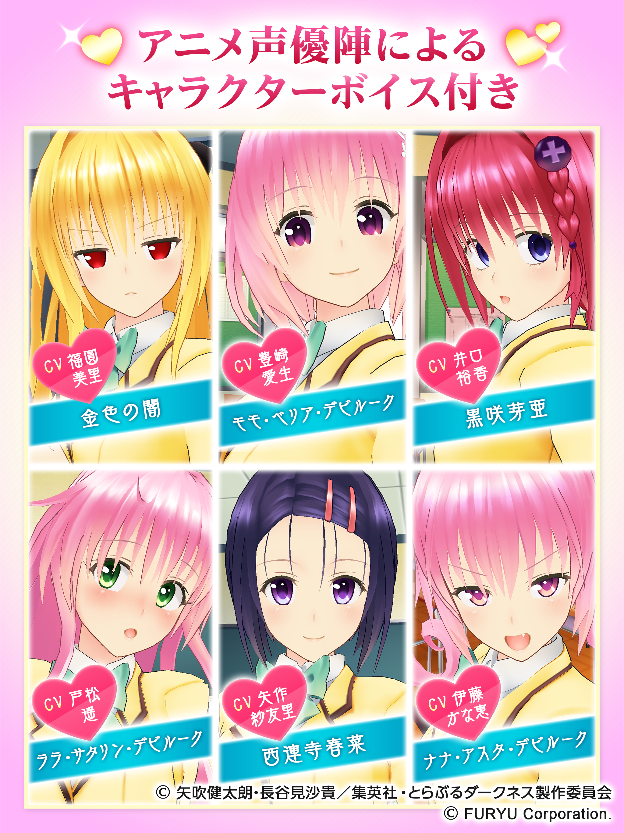 TO LOVEる ダークネス グラビアチャンス Game Screenshot