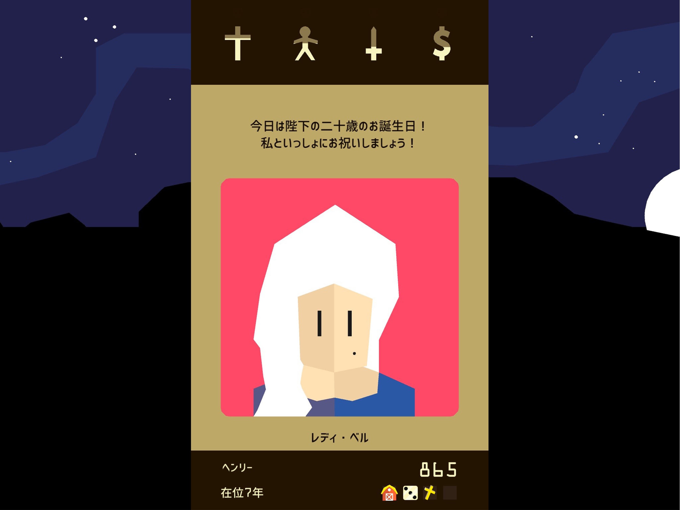 Reigns ゲームのスクリーンショット