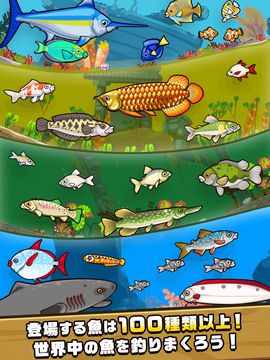 Cuplikan Layar Game フィッシングブレイク ~世界で釣って遊んで簡単釣りゲーム~