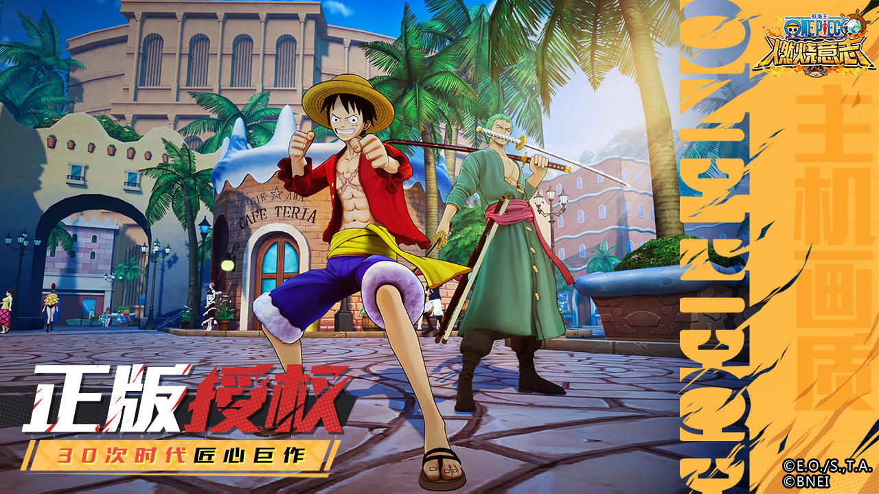 航海王：燃烧意志（体验服） 遊戲截圖