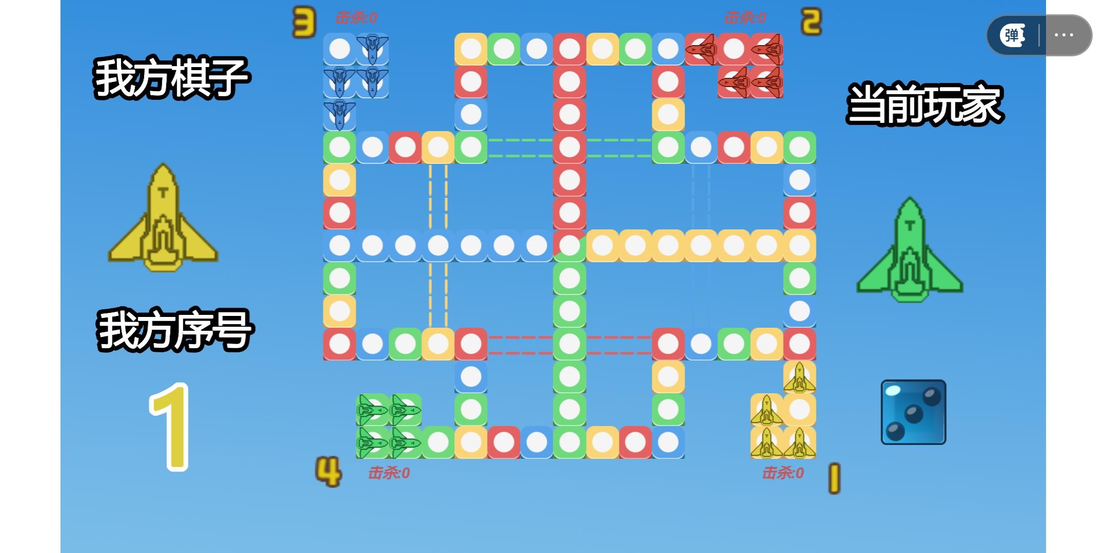 Screenshot 1 of Quattro giocatori combattono contro Ludo 1.01.88