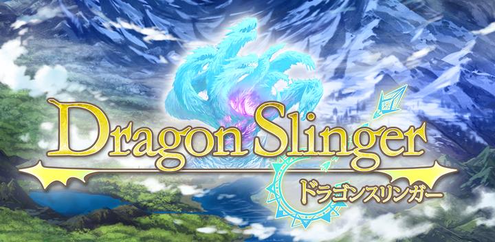 Banner of ड्रैगन स्लिंगर 1.9.1