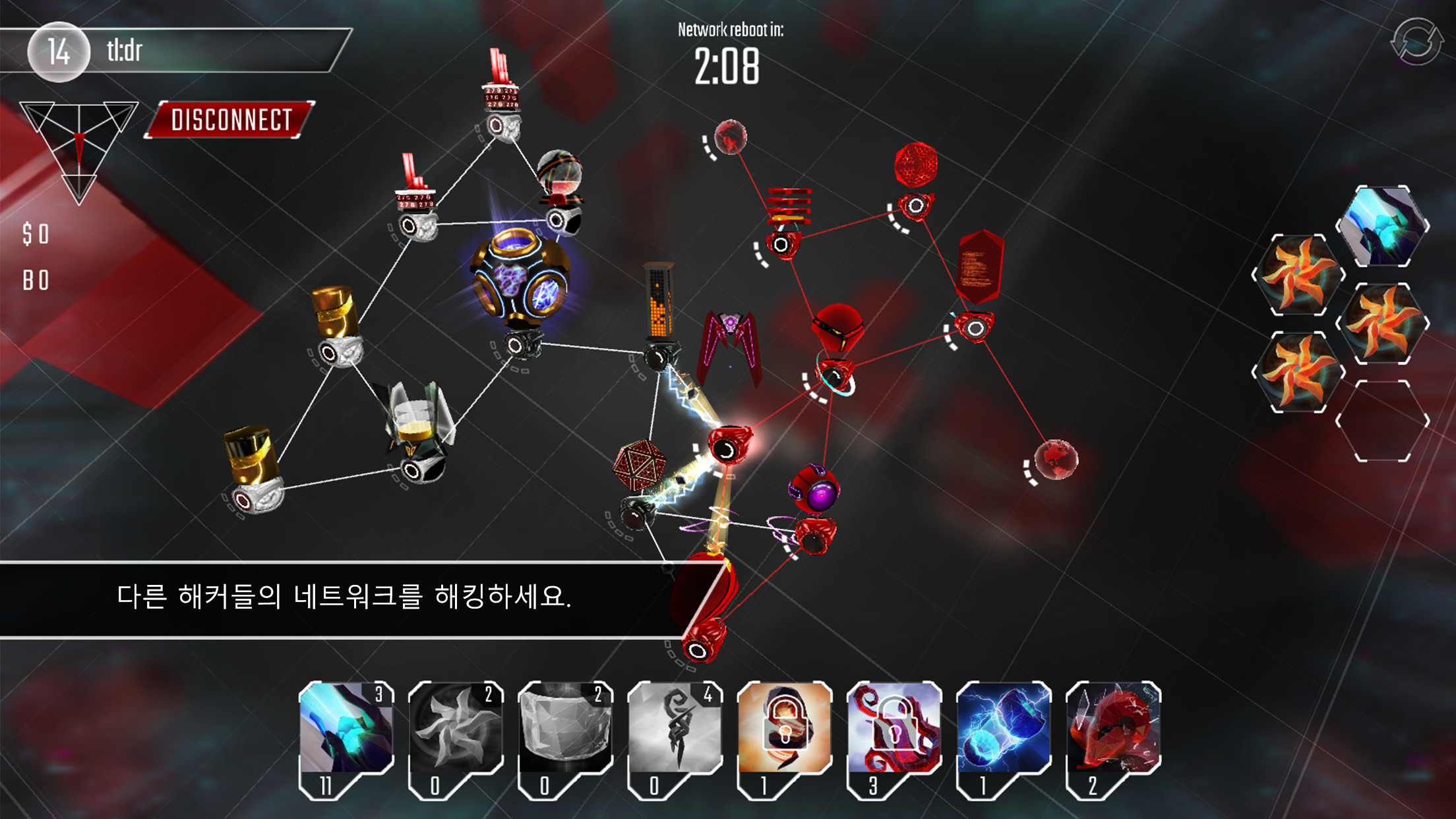 Hackers 게임 스크린샷