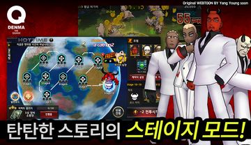 Cuplikan Layar Game 덴마 with NAVER WEBTOON