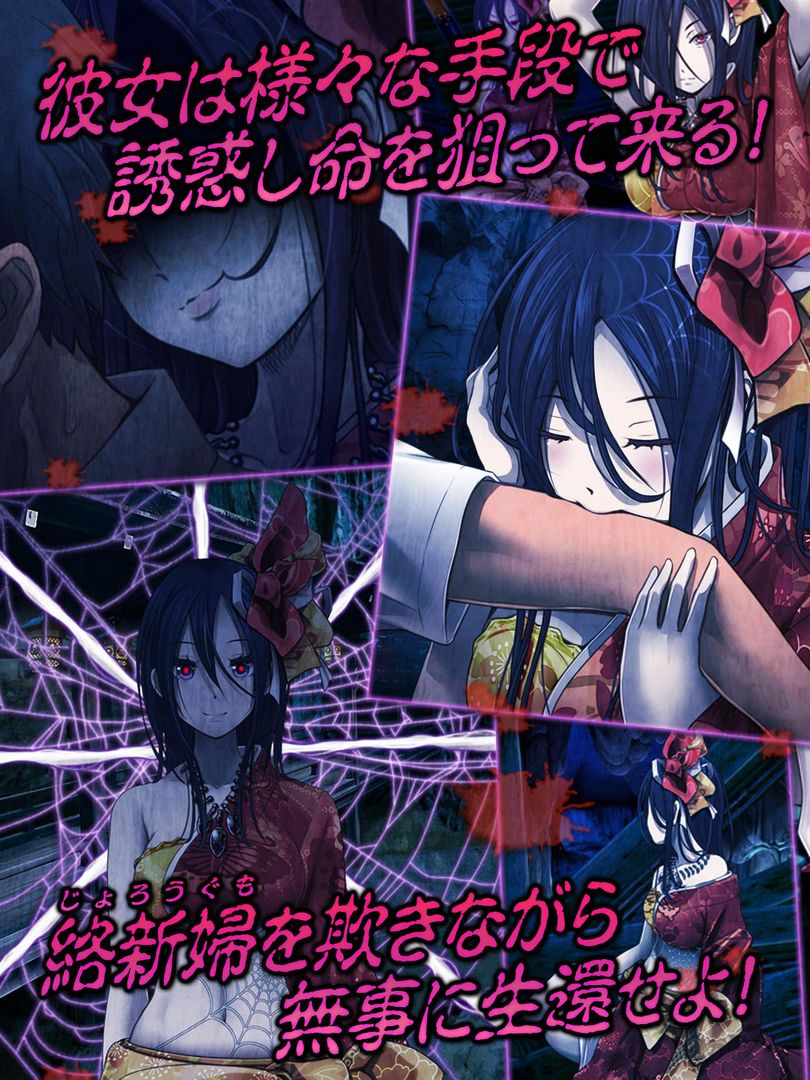 Screenshot of 脱出ゲーム 呪縛