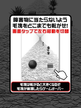 毛塊 ภาพหน้าจอเกม