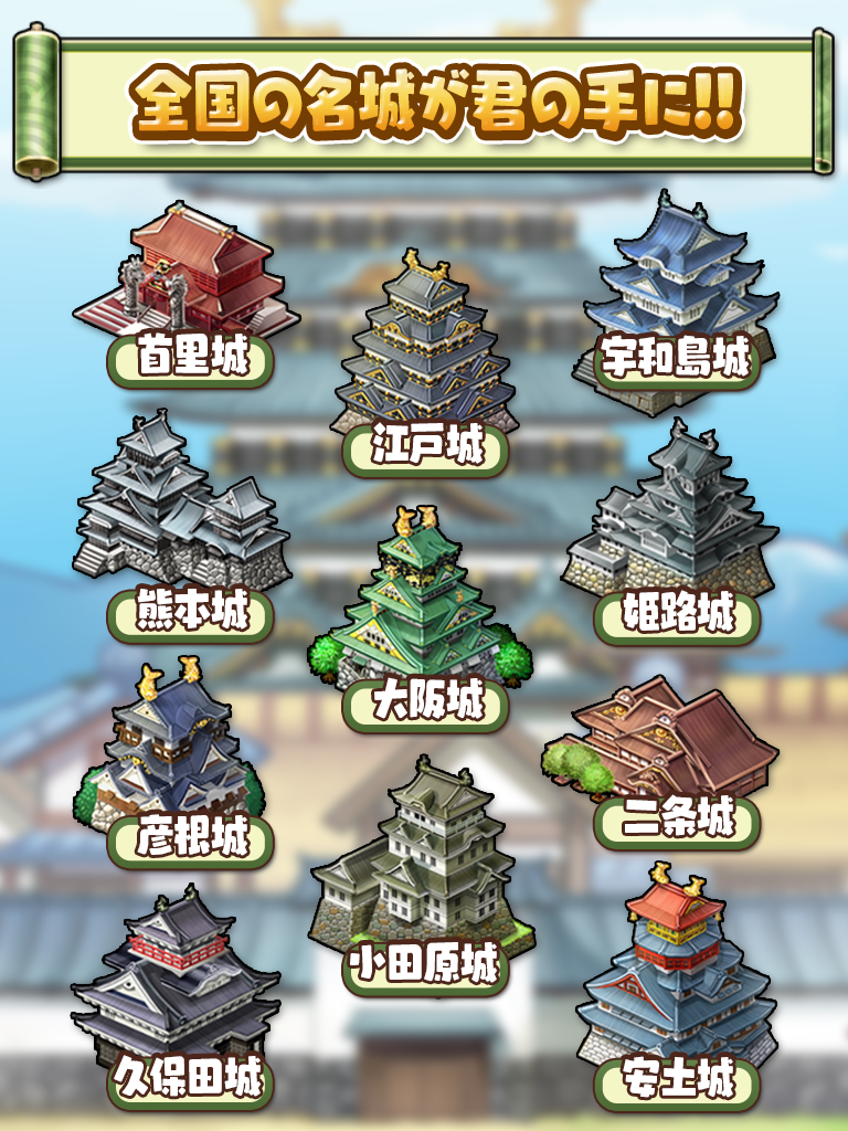 【戦国街づくり&バトル】しろくろジョーカー 게임 스크린샷