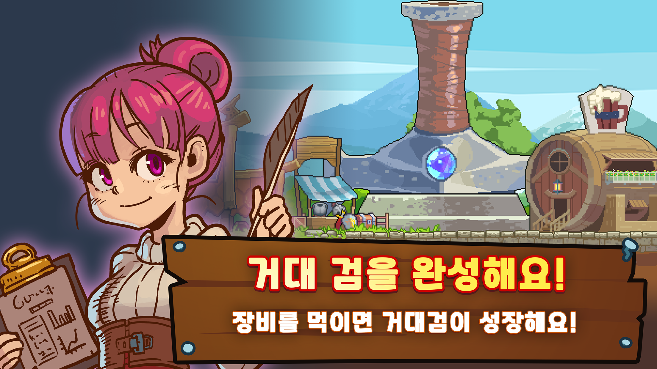 대장간의 킹 : 용사와 라스트 대장장이의 모험 게임 스크린샷