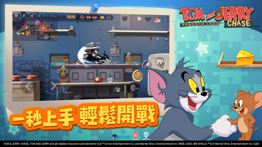 Tom and Jerry: Chase 게임 스크린 샷