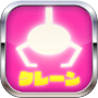 クレーンマニア〜ステージクリア型3Dクレーンゲーム