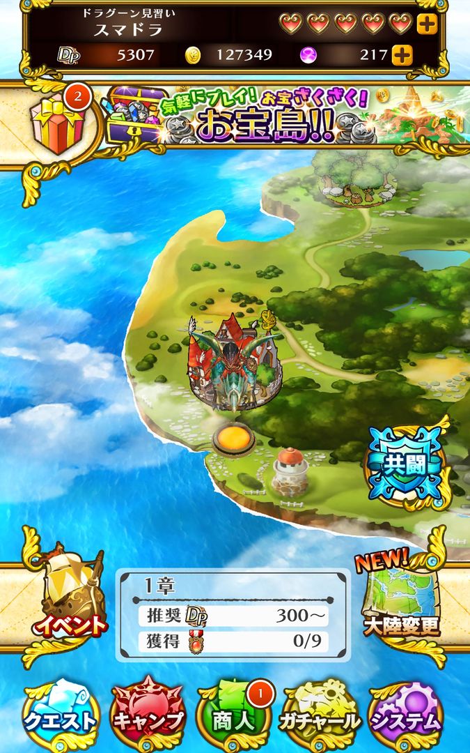 スマッシュドラグーン screenshot game
