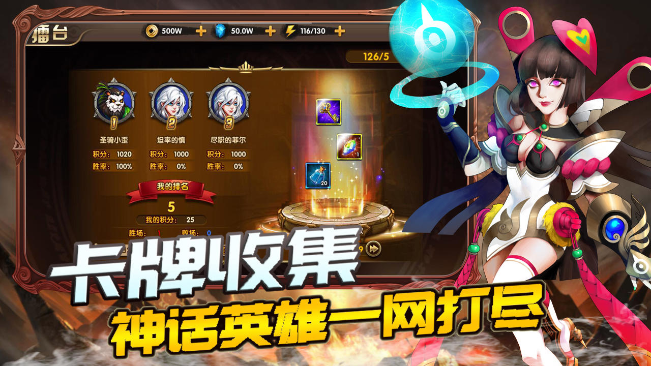你来嘛英雄 ภาพหน้าจอเกม