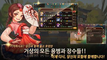 Cuplikan Layar Game 거상:영웅전기