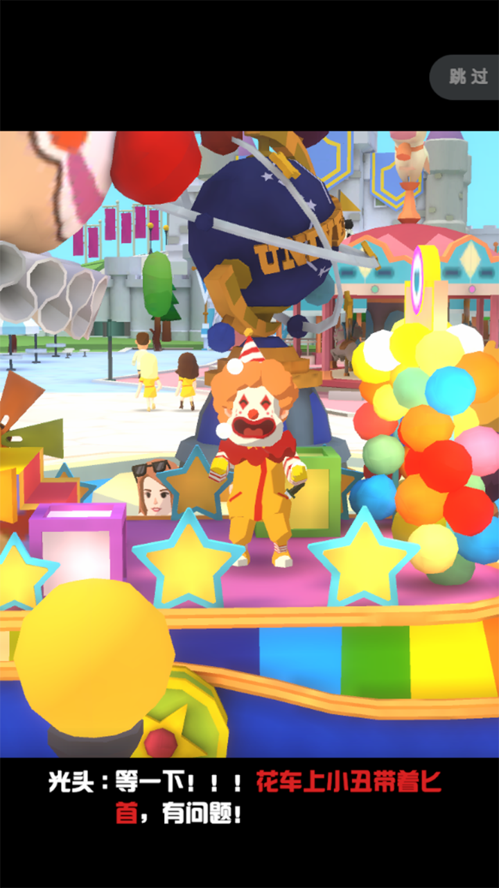 狙击谜团 Game Screenshot