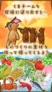 くまぱら ゲームのスクリーンショット