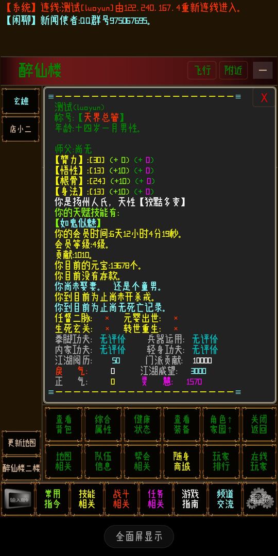 Screenshot of 指纹江湖