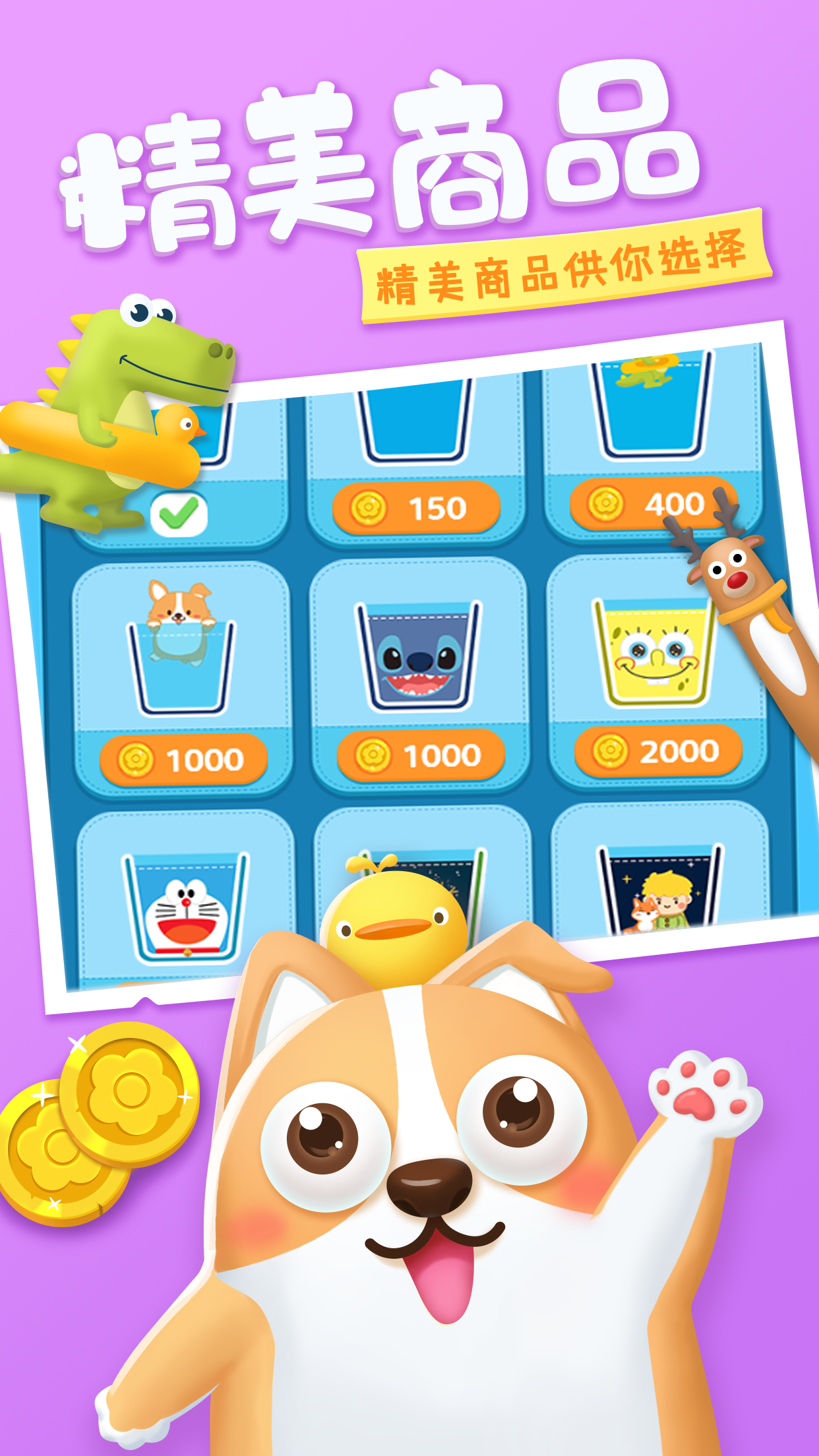 Happy Garden Game Screenshot