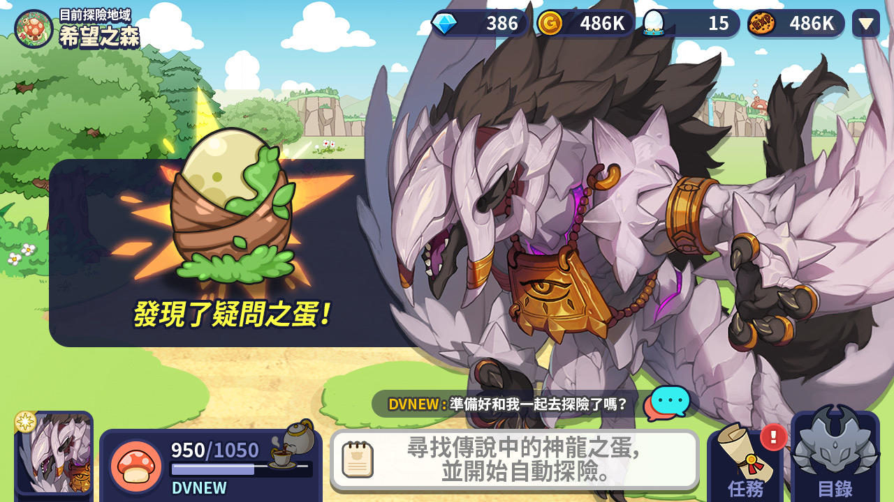 Screenshot 1 of Dragon Village NEW 1.1.1