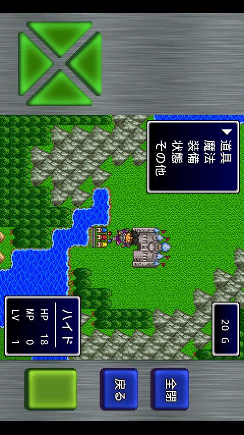 ガイラルディア7 Game Screenshot