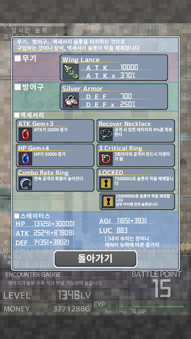 Inflation RPG 게임 스크린샷