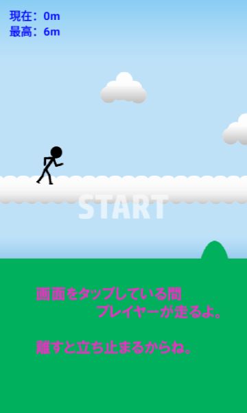 Screenshot of カッ走！青空ダッシュ！　～暇つぶし最適ゲーム～