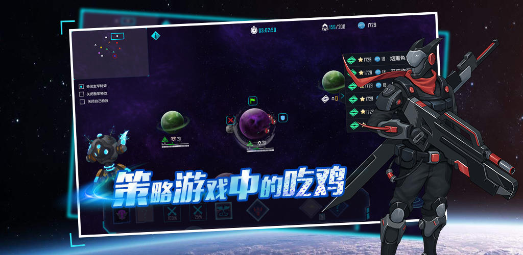 战星的游戏 Game Screenshot
