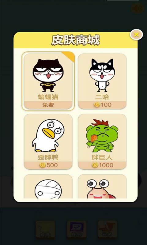 Screenshot of 决战垃圾分类