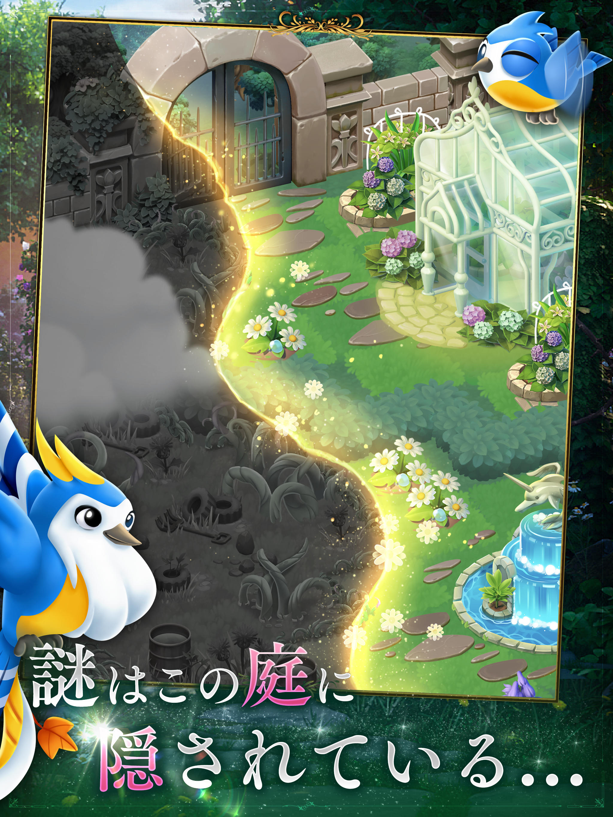 マージガーデン：パズルストーリーゲーム ゲームのスクリーンショット