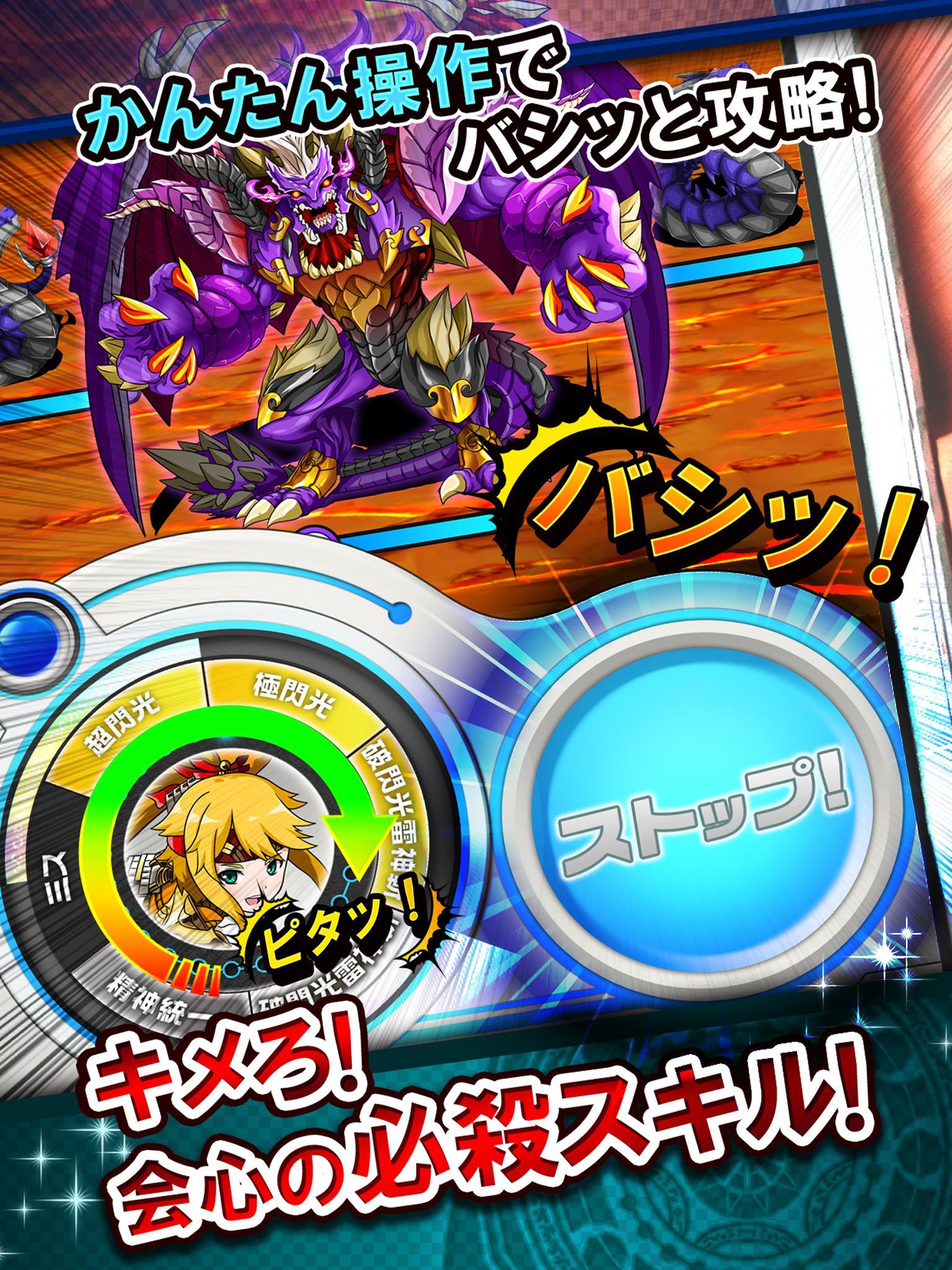 モンスター ドライブ レボリューション 【回転革命RPG】 Game Screenshot