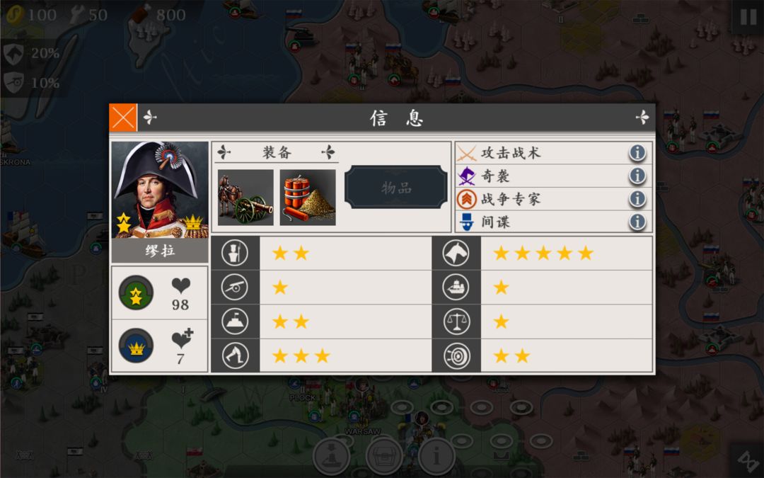 欧陆战争4:拿破仑 screenshot game