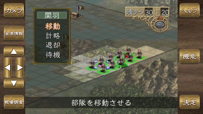 三國志Ⅶ Game Screenshot