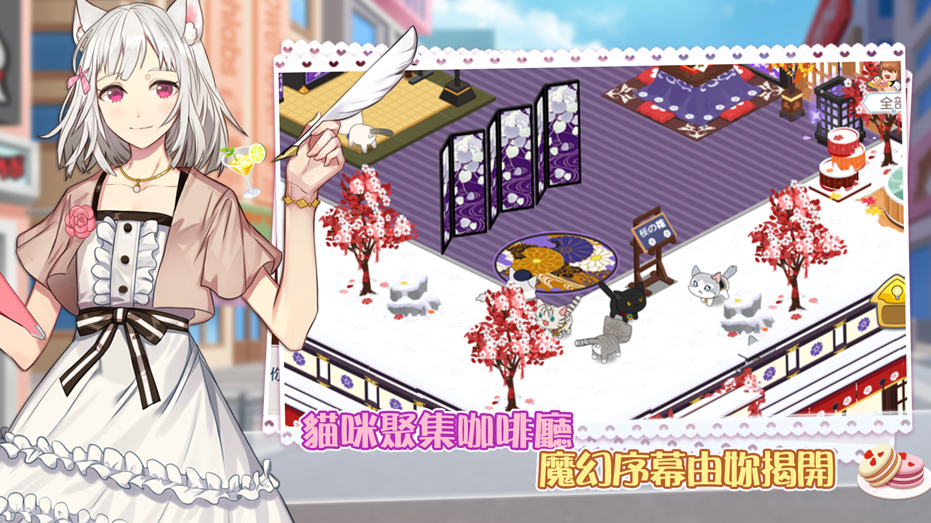 貓少年咖啡廳 Game Screenshot