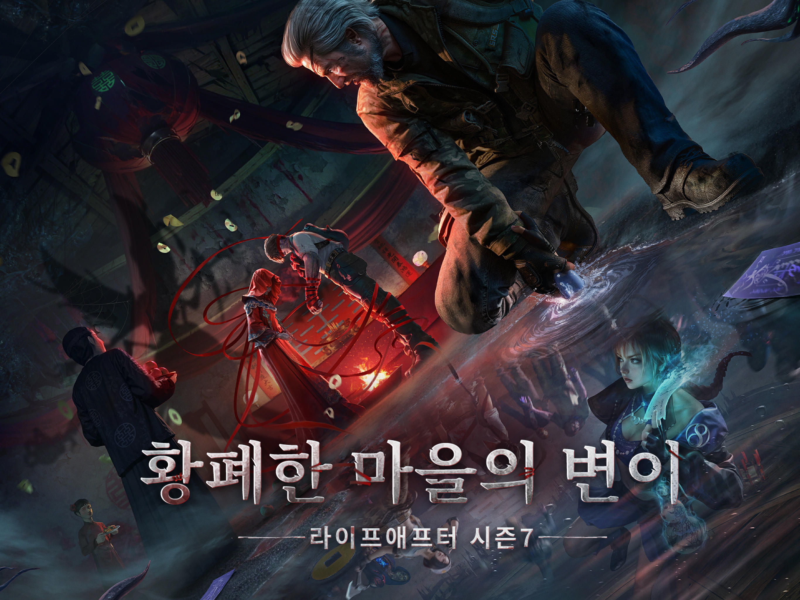 라이프애프터 게임 스크린샷